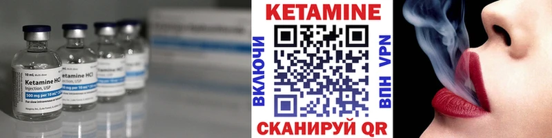 Кетамин ketamine  Киренск 